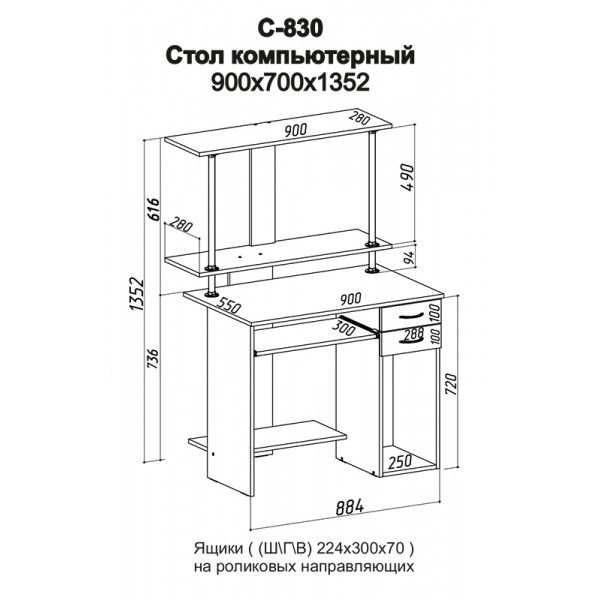 Стол компьютерный Luxe Studio С830 539755015 фото