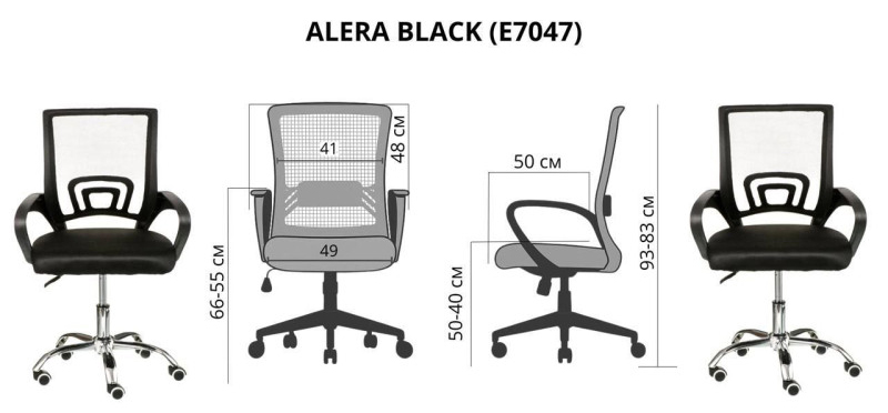 Розміри та схема крісла Special4You Alera Black E7047